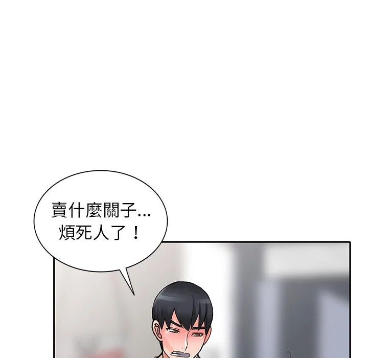 富少的贴身管家 第14话 第129页