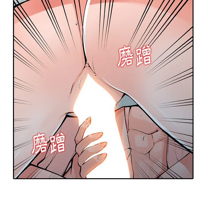 富少的贴身管家 第14话 第41页