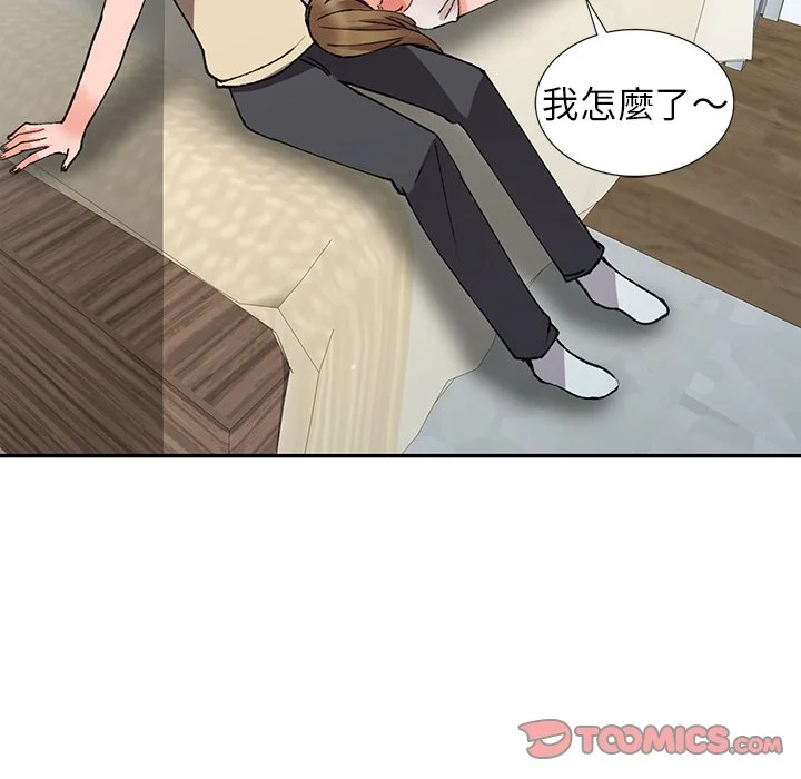 富少的贴身管家 第14话 第123页