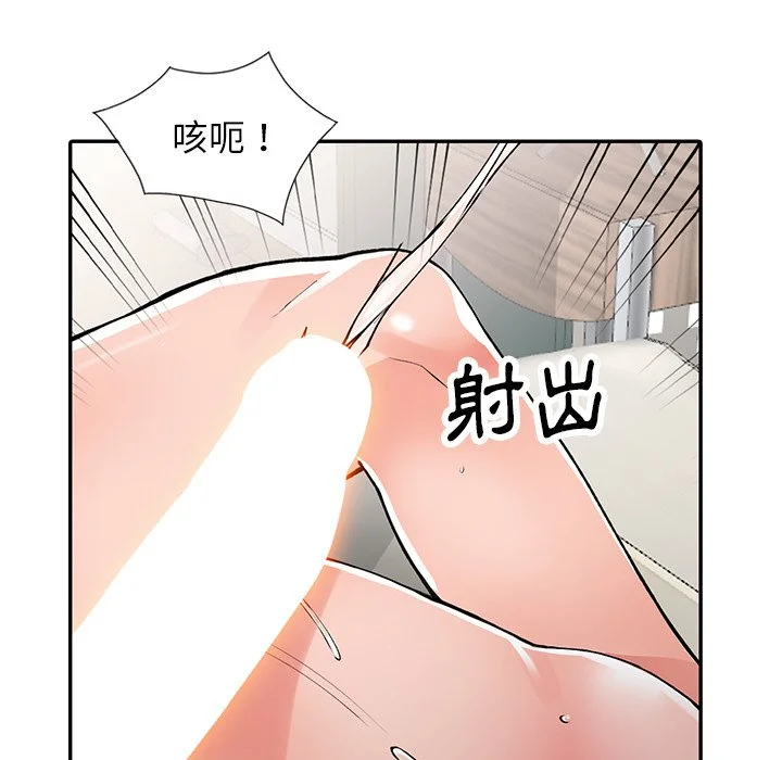 富少的贴身管家 第14话 第120页