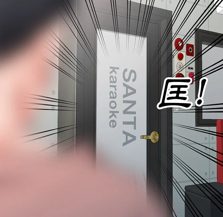 富少的贴身管家 第14话 第73页