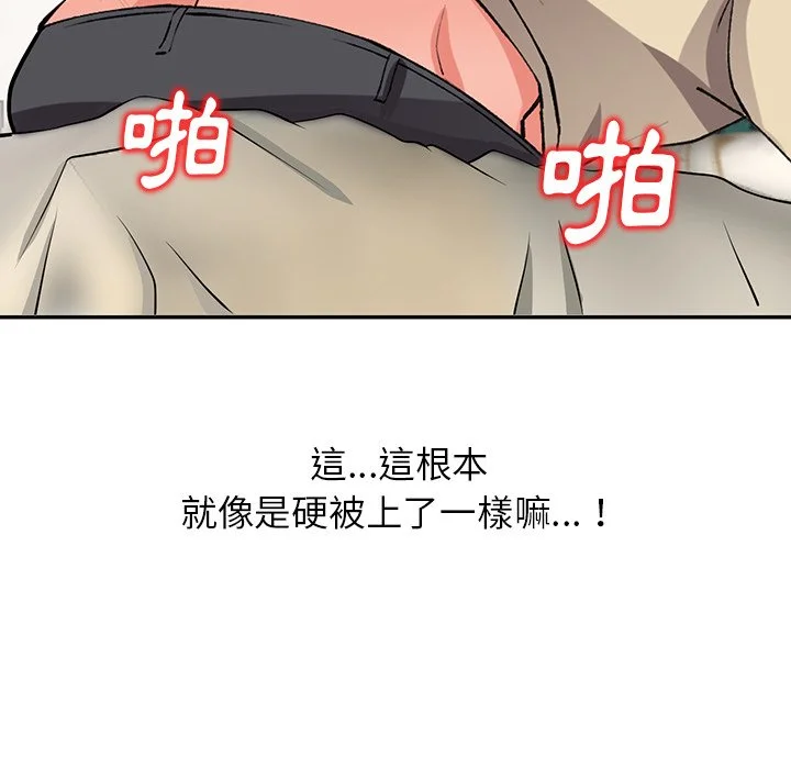 富少的贴身管家 第14话 第107页