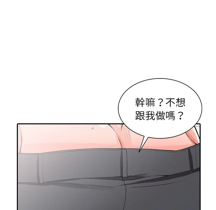 富少的贴身管家 第14话 第95页