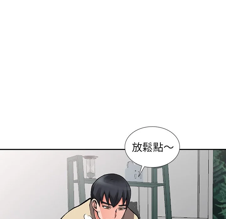 富少的贴身管家 第14话 第101页