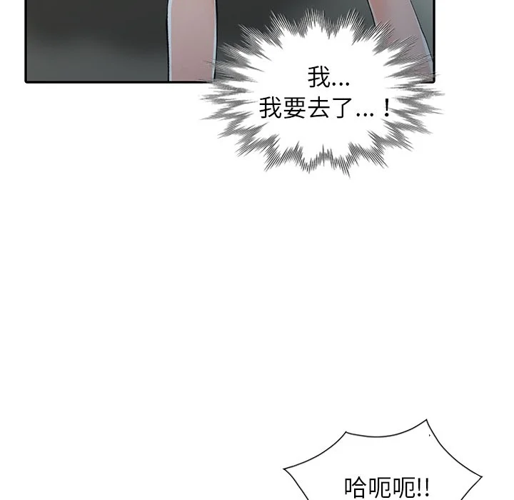 富少的贴身管家 第14话 第117页