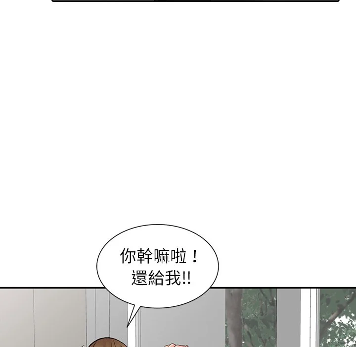 富少的贴身管家 第14话 第131页
