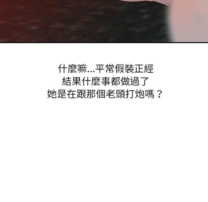 富少的贴身管家 第14话 第7页