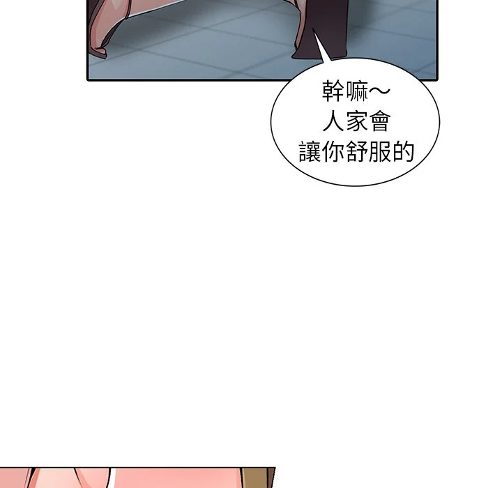富少的贴身管家 第14话 第25页