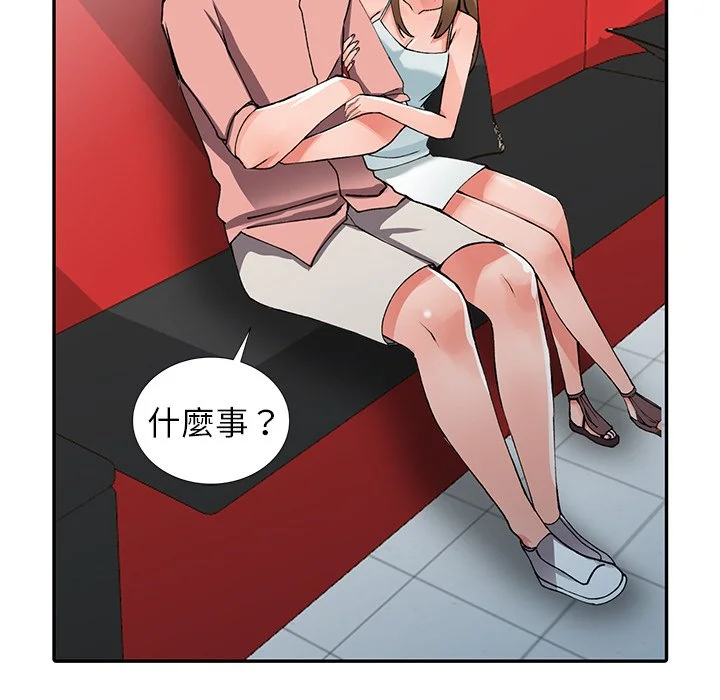 富少的贴身管家 第14话 第12页