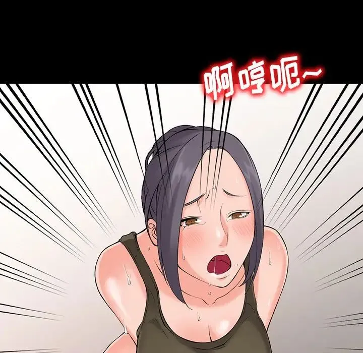 富少的贴身管家 第3话 第42页