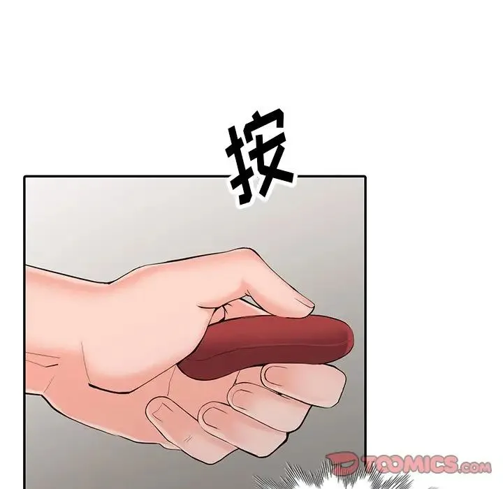 富少的贴身管家 第3话 第119页