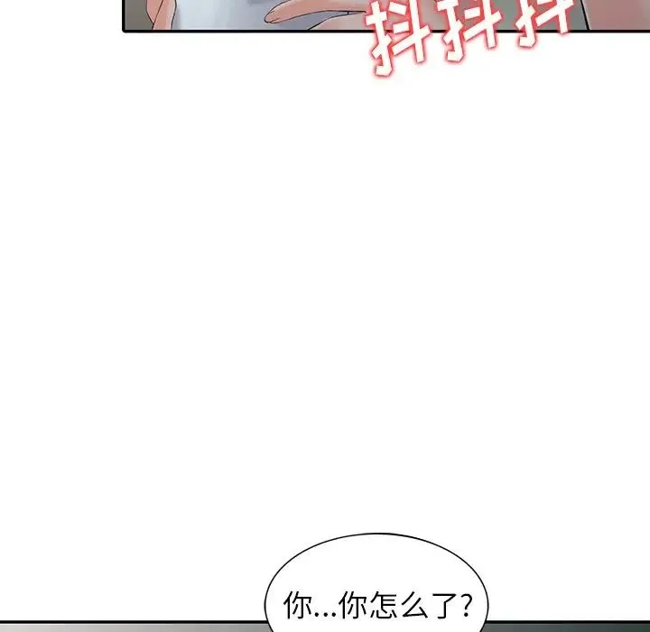 富少的贴身管家 第3话 第62页