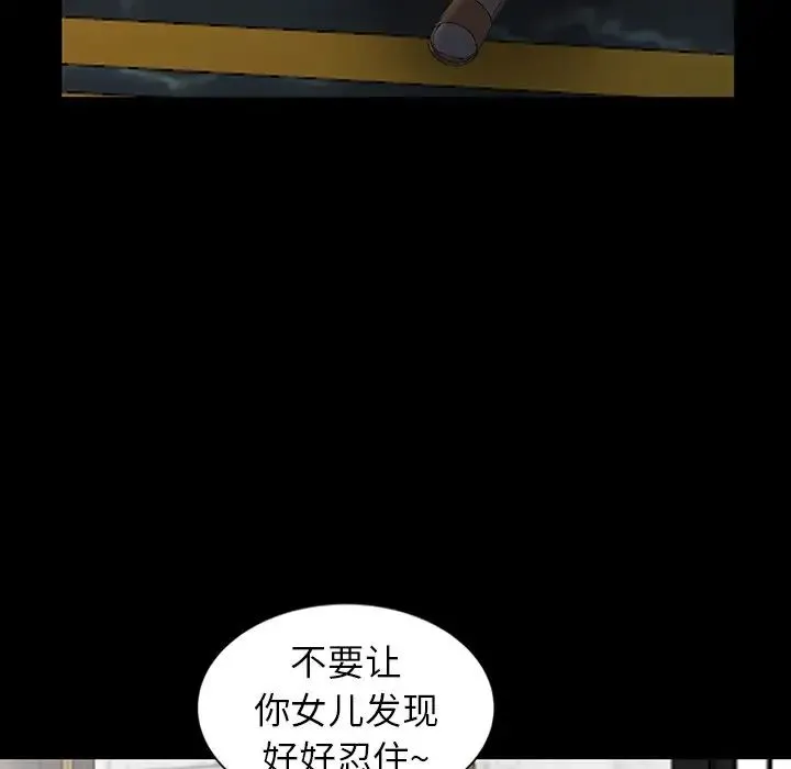 富少的贴身管家 第3话 第19页