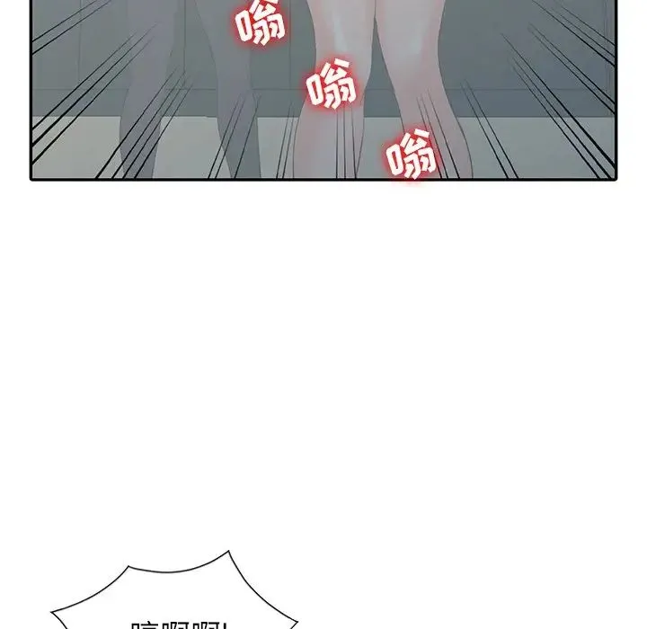 富少的贴身管家 第3话 第60页