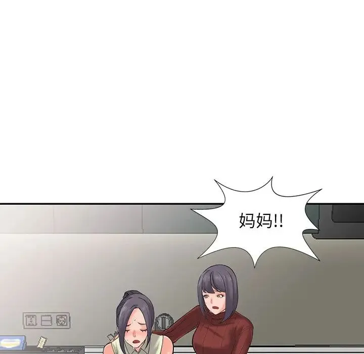 富少的贴身管家 第3话 第69页