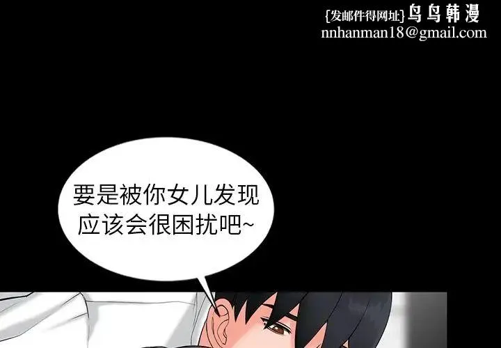 富少的贴身管家 第3话 第1页