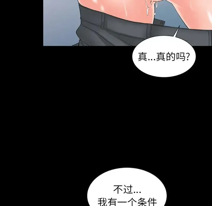 富少的贴身管家 第3话 第5页
