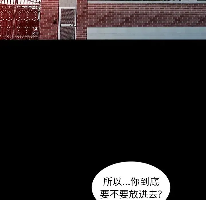 富少的贴身管家 第3话 第15页