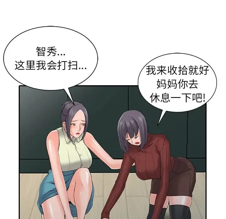 富少的贴身管家 第3话 第72页