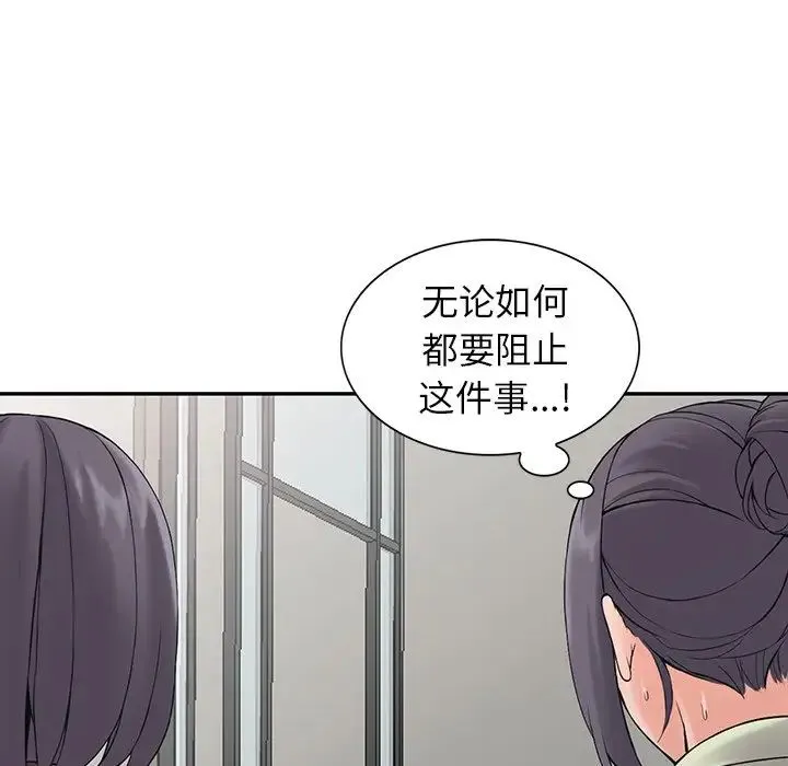 富少的贴身管家 第3话 第80页