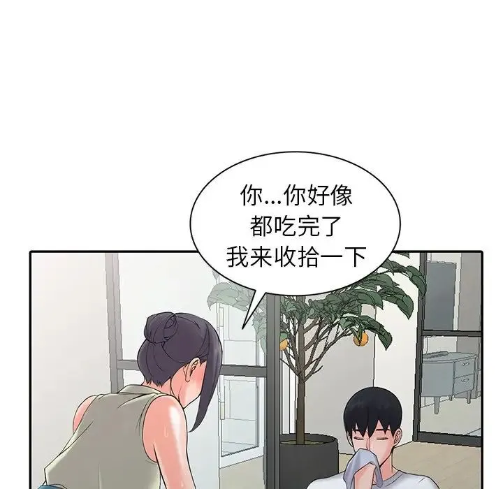 富少的贴身管家 第3话 第52页