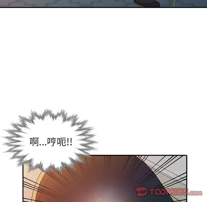 富少的贴身管家 第3话 第48页