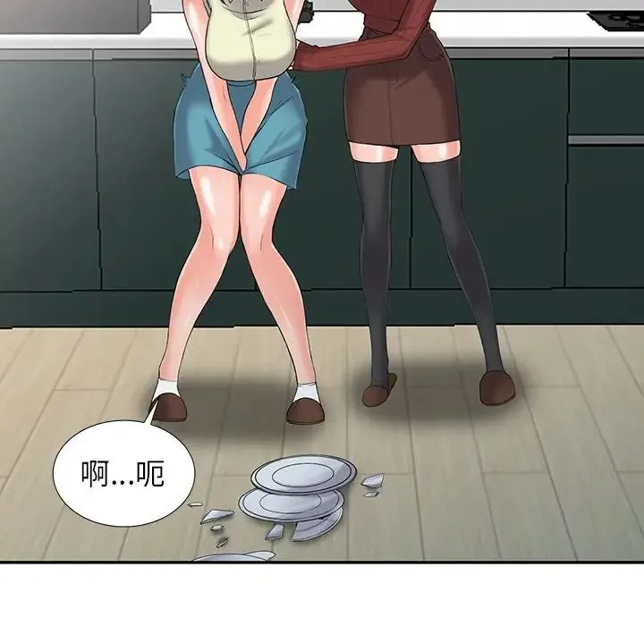 富少的贴身管家 第3话 第70页