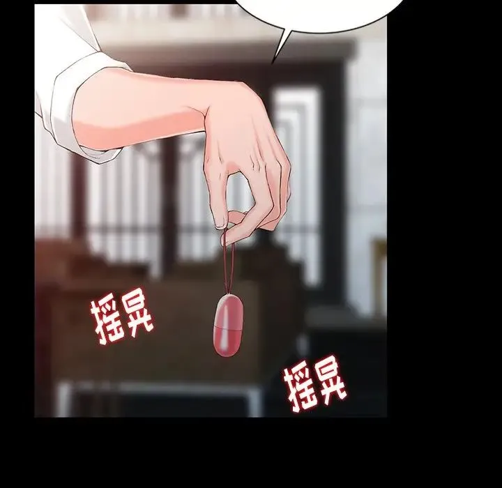 富少的贴身管家 第3话 第16页
