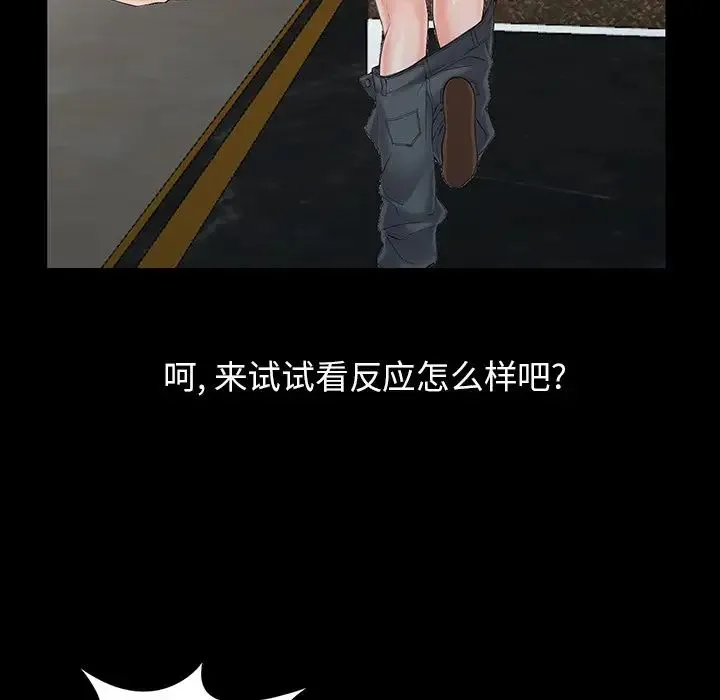 富少的贴身管家 第3话 第37页