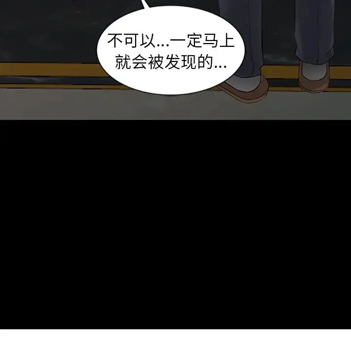 富少的贴身管家 第3话 第11页