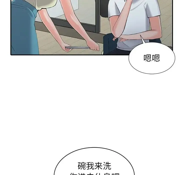 富少的贴身管家 第3话 第53页