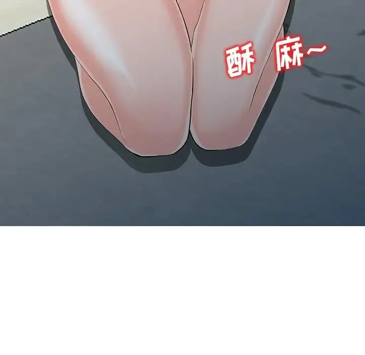富少的贴身管家 第3话 第126页