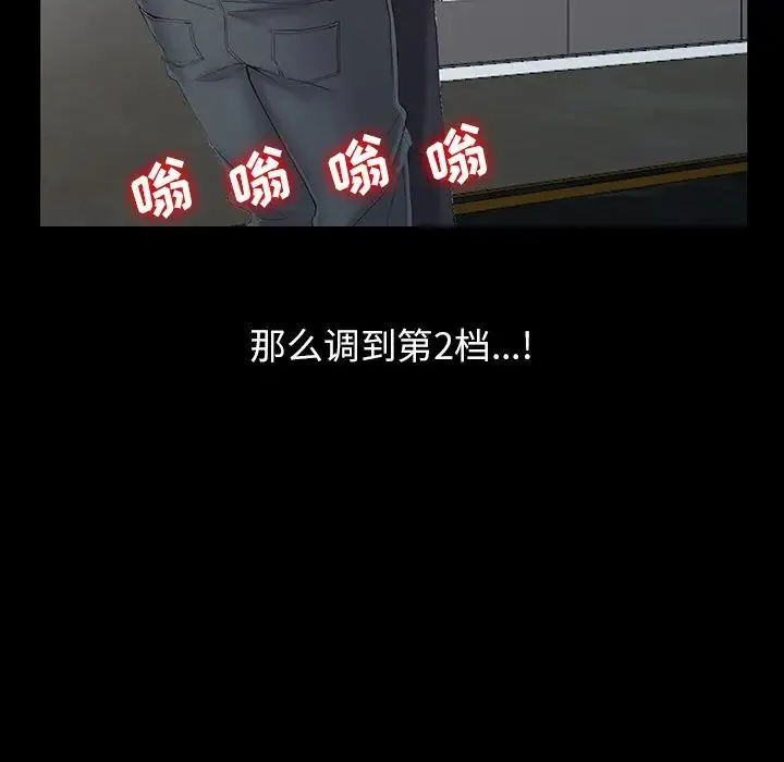 富少的贴身管家 第3话 第41页