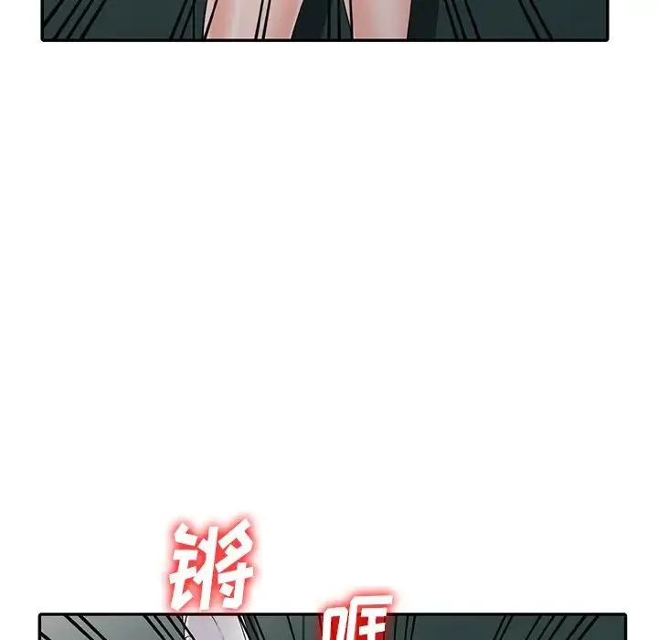 富少的贴身管家 第3话 第67页