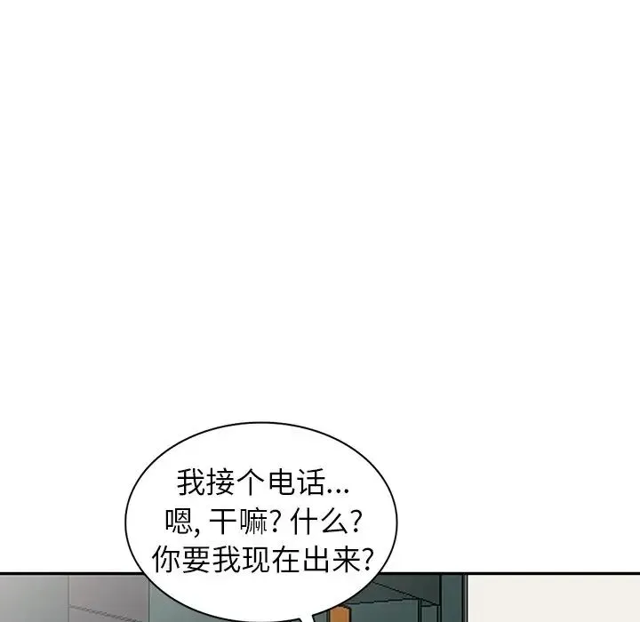 富少的贴身管家 第3话 第89页