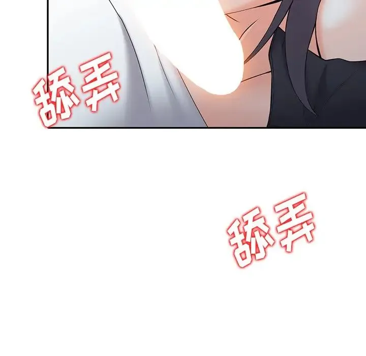 富少的贴身管家 第3话 第113页