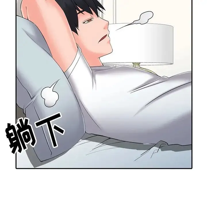 富少的贴身管家 第3话 第102页