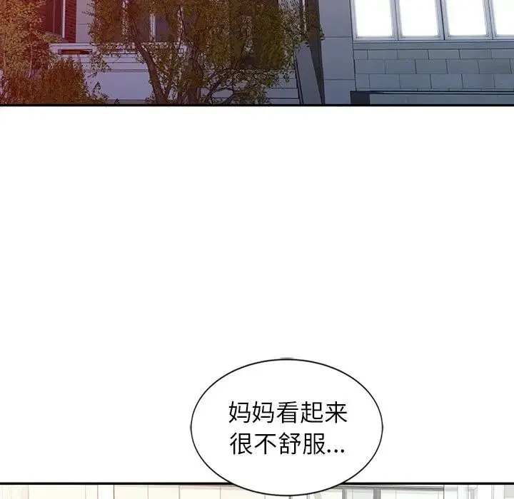 富少的贴身管家 第3话 第46页