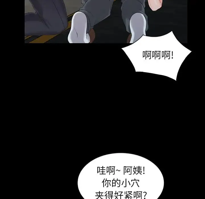富少的贴身管家 第3话 第23页