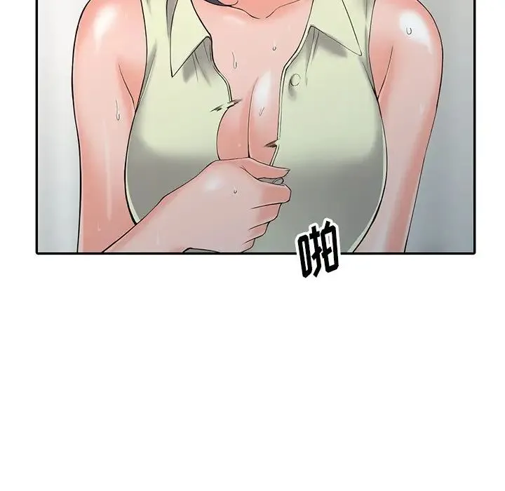 富少的贴身管家 第3话 第104页