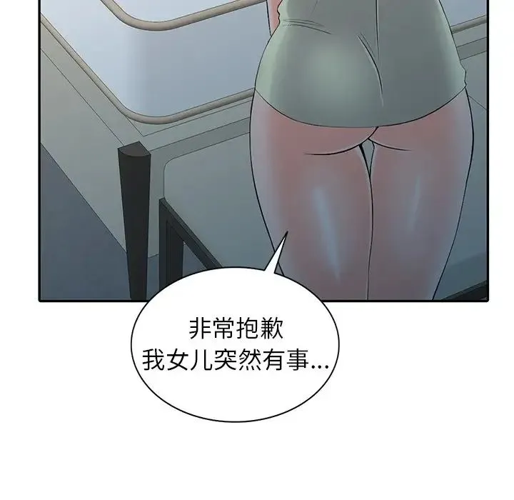 富少的贴身管家 第3话 第100页