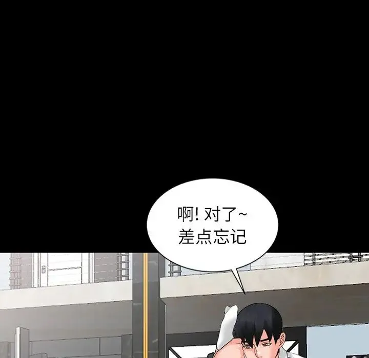富少的贴身管家 第3话 第25页