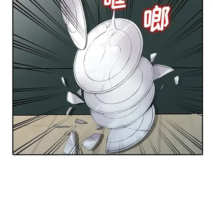 富少的贴身管家 第3话 第68页