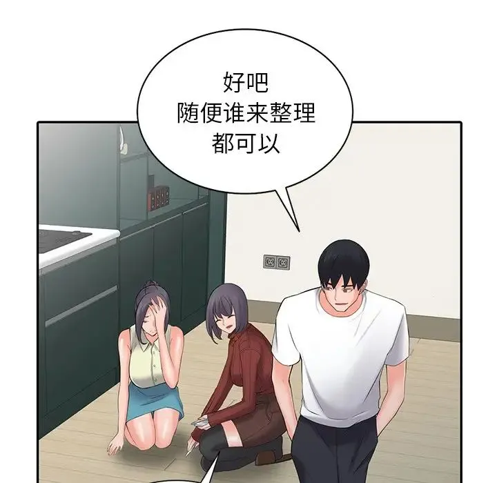 富少的贴身管家 第3话 第78页