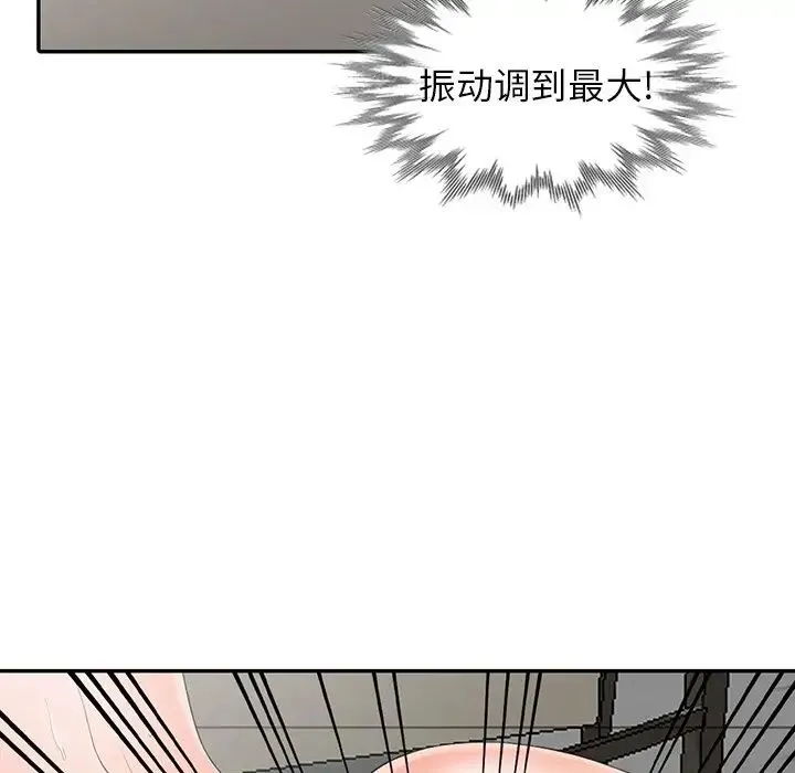 富少的贴身管家 第3话 第120页