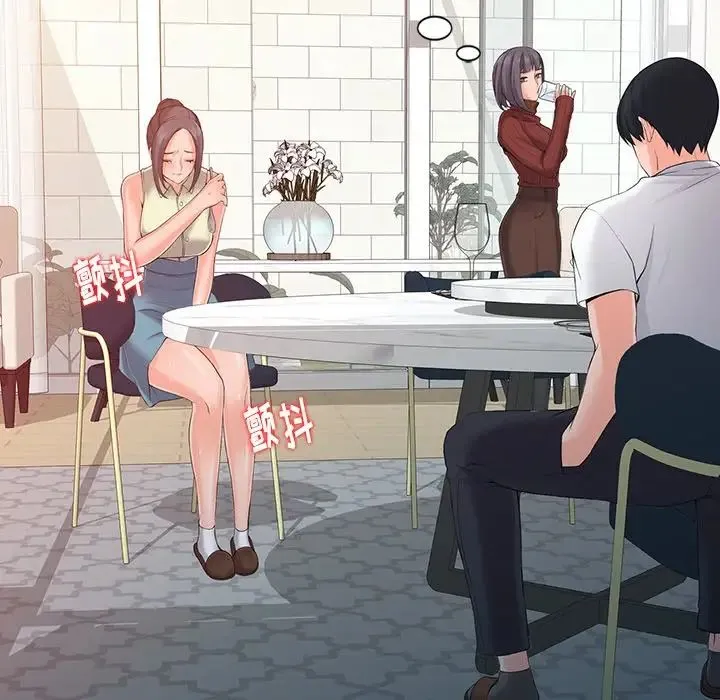 富少的贴身管家 第3话 第47页