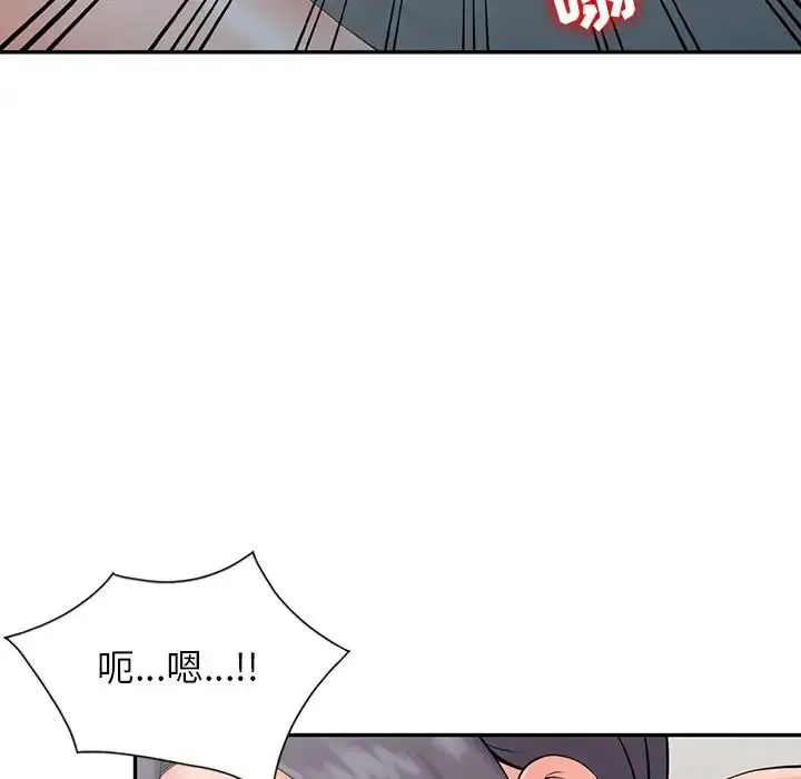 富少的贴身管家 第3话 第122页