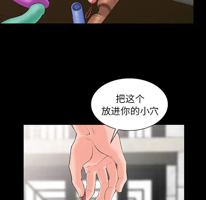富少的贴身管家 第3话 第7页