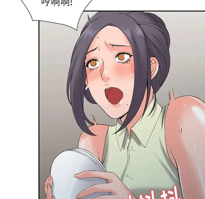 富少的贴身管家 第3话 第61页