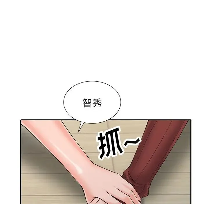 富少的贴身管家 第3话 第82页